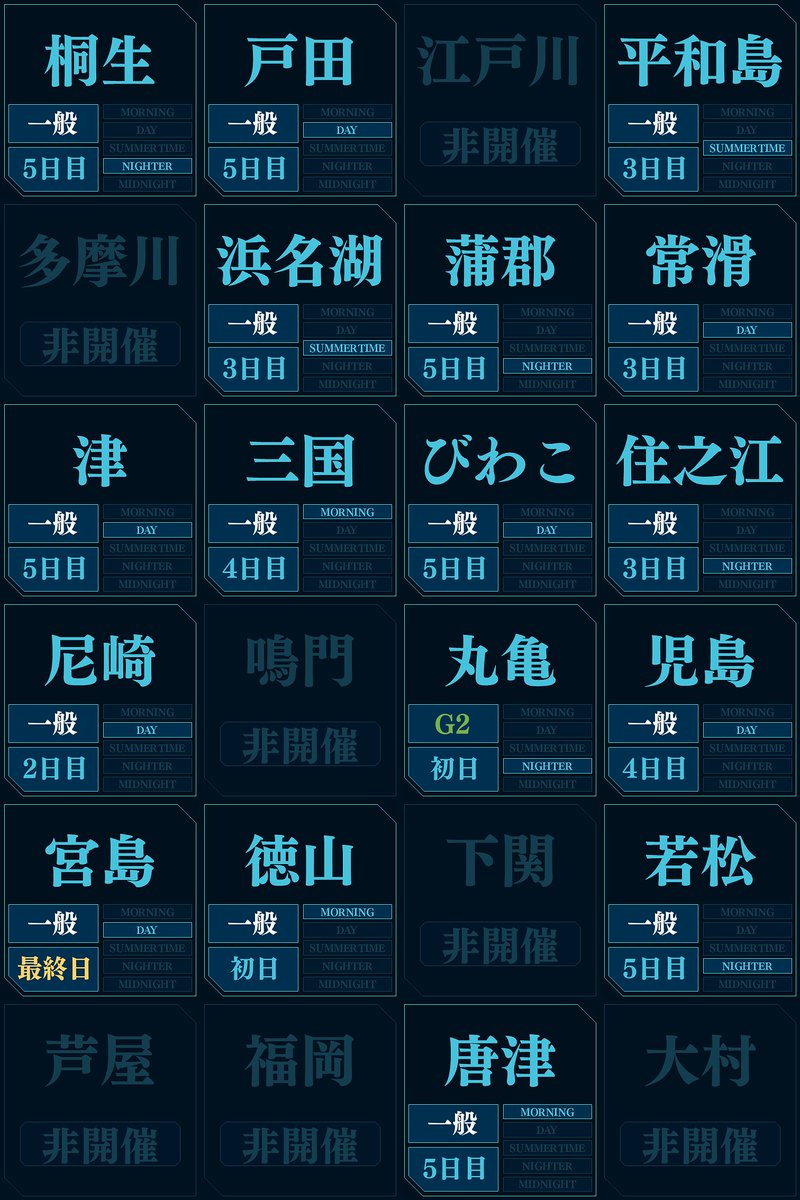黒猫合唱団事務局 tweet media