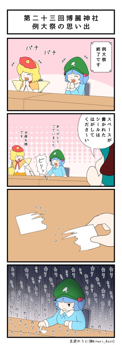 玄武のうに tweet media