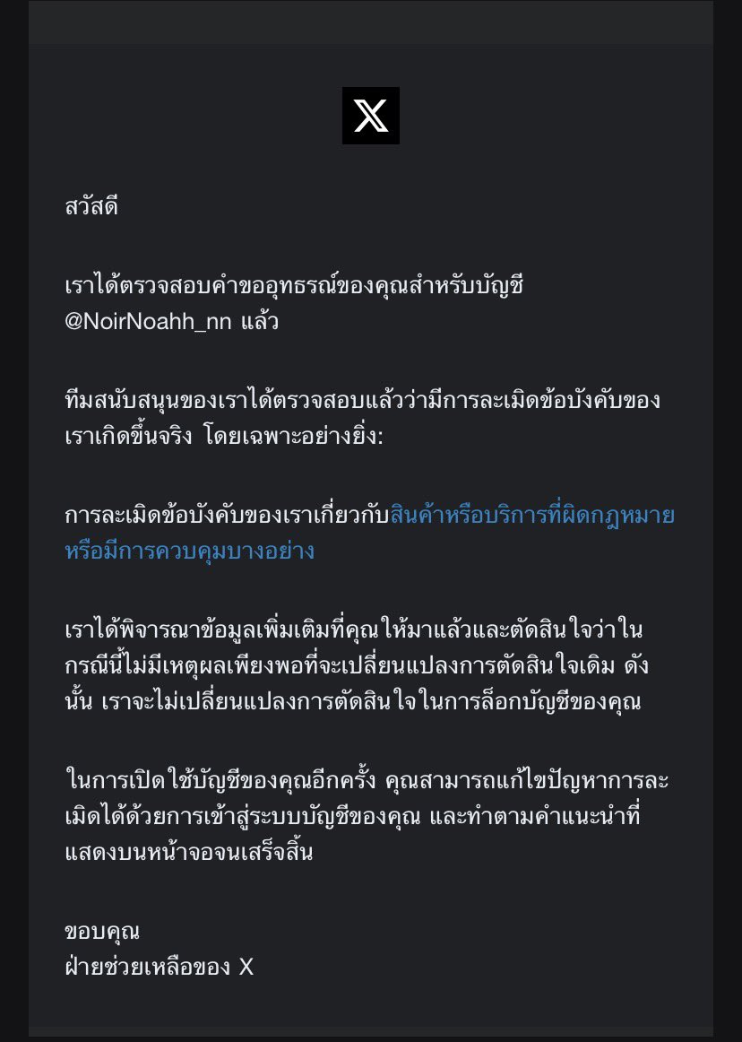 อยากได้คืน ขอคืนได้ไหม 
ใครรู้วิธีบอกได้นะคับบ 😖