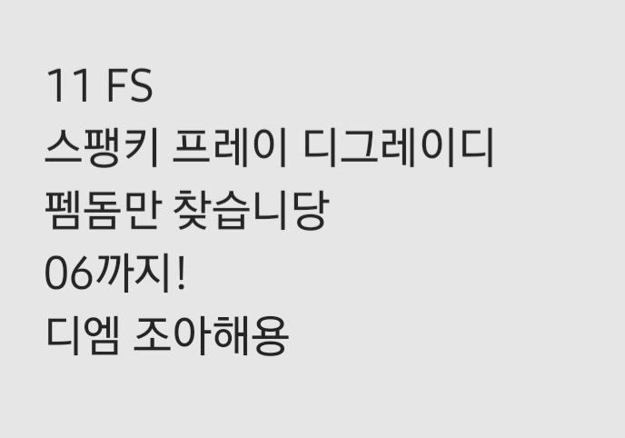 fndk_0417's tweet photo. ㅠㅜ처음이에요 적어도 조으니까 한명은 친구해주세용.. #에세머_트친소 #에세머트친소 #펨돔 #펨섭 https://t.co/mpJMSy6YeD
