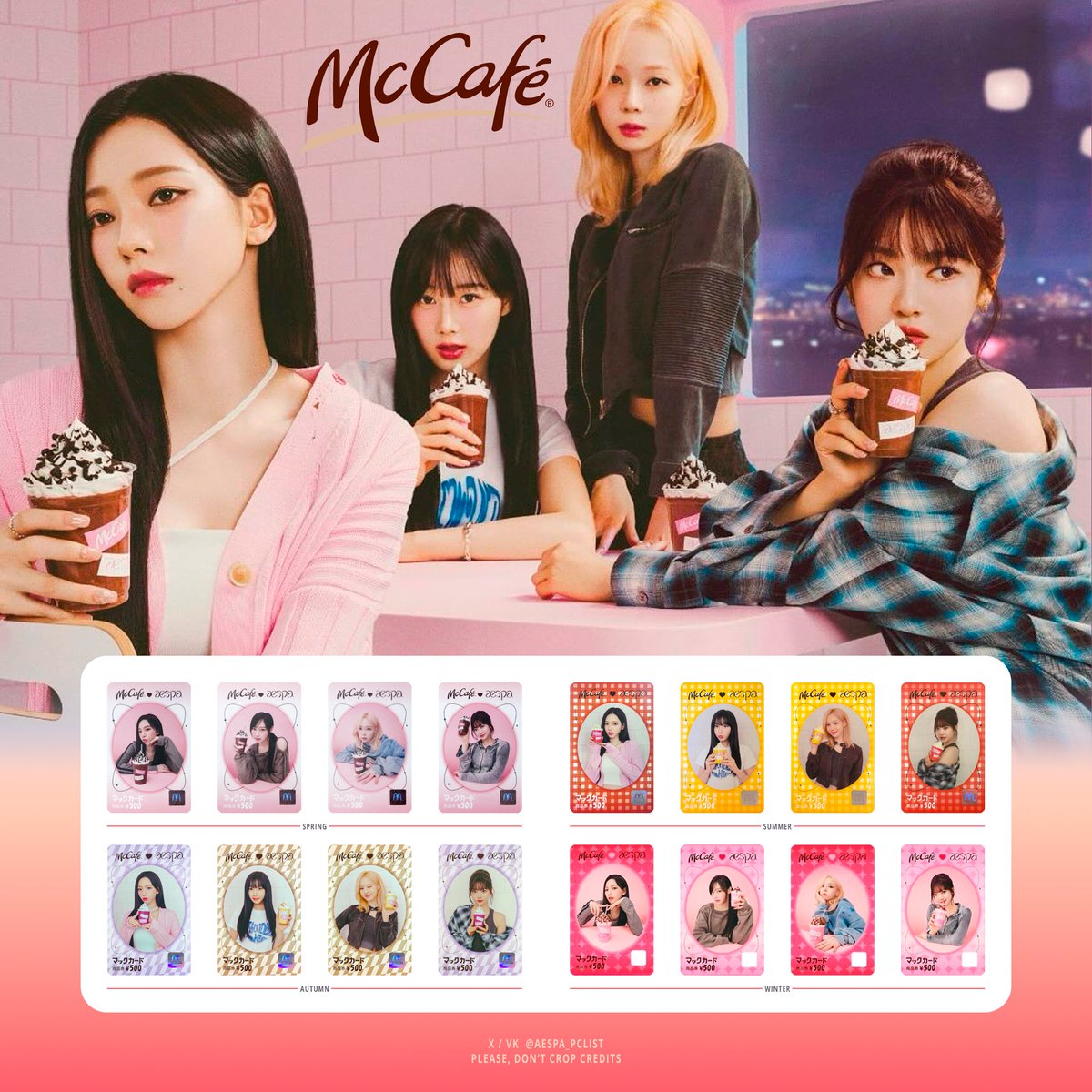 ウィンター McCafé®×aespa