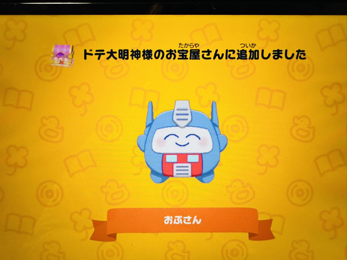 ドテカボちゃ tweet media
