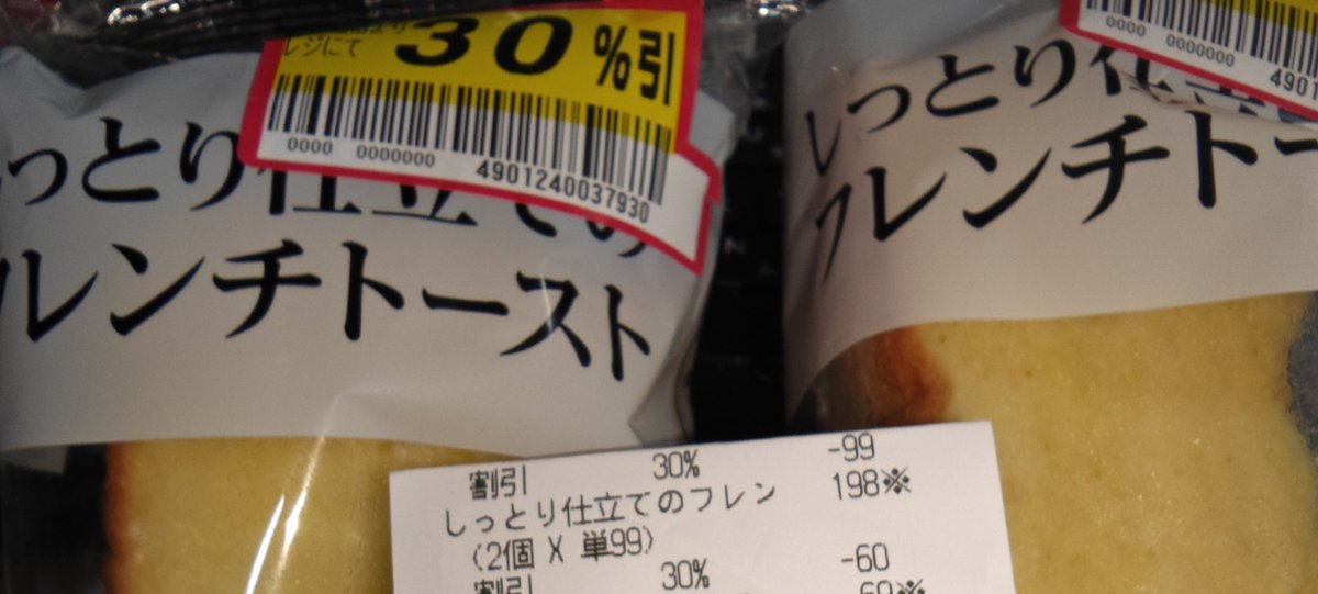 grahamspecial's tweet photo. レジで待ってたら画面にしっとり仕立てのフレンって表示されて
え？胸がブルマの女騎士な商品なんて買ったっけ？と思ったらこいつだった。
文字数制限あるならフレンチトーストでええやん？ https://t.co/2XWmzivIJ1