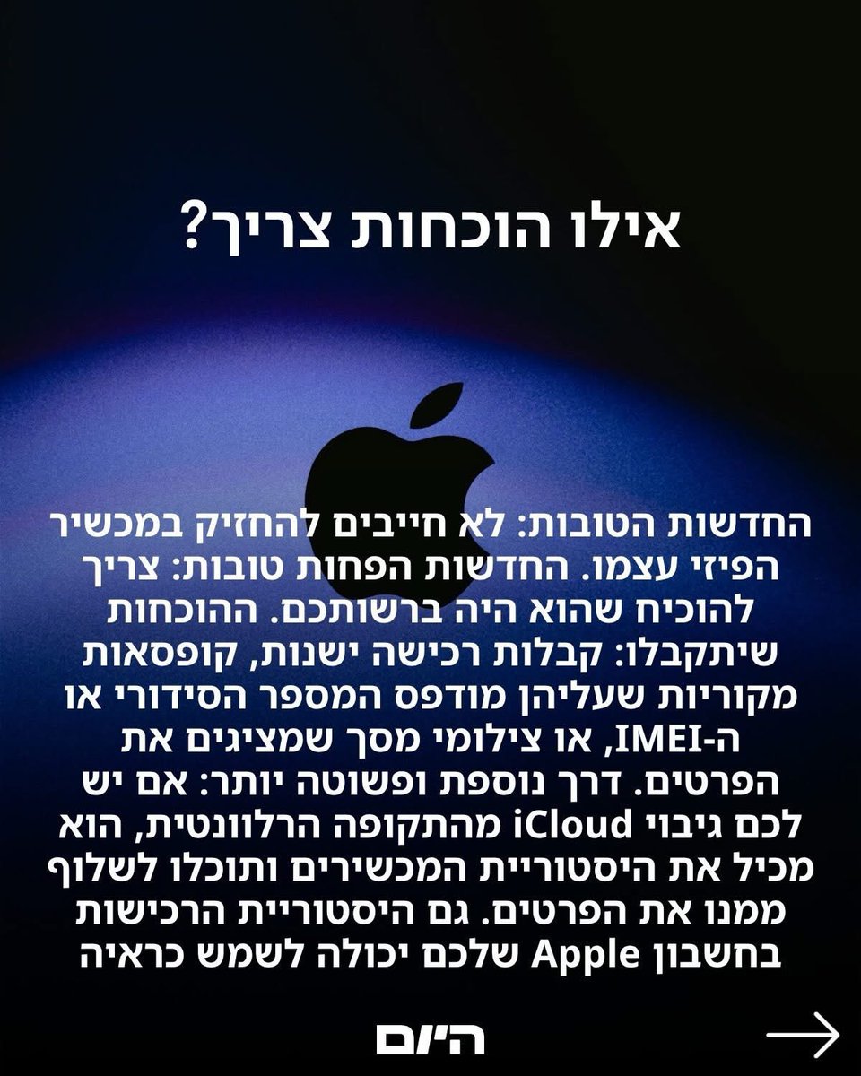 גלעד שקד tweet media