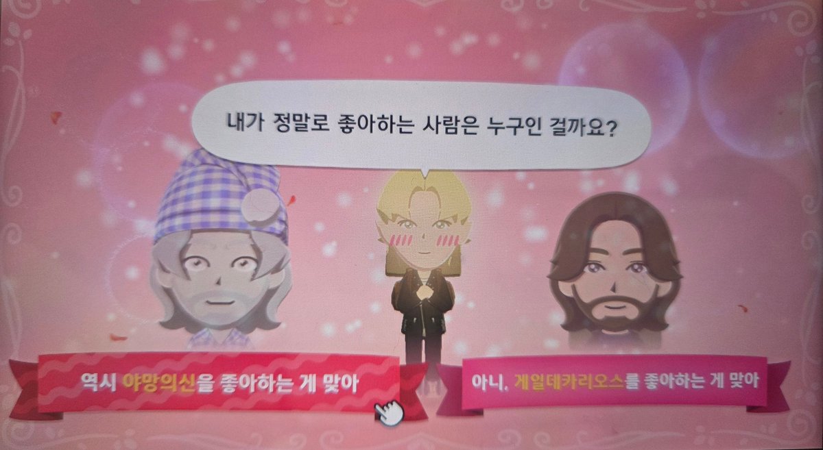🎻 롬 🔮 tweet media