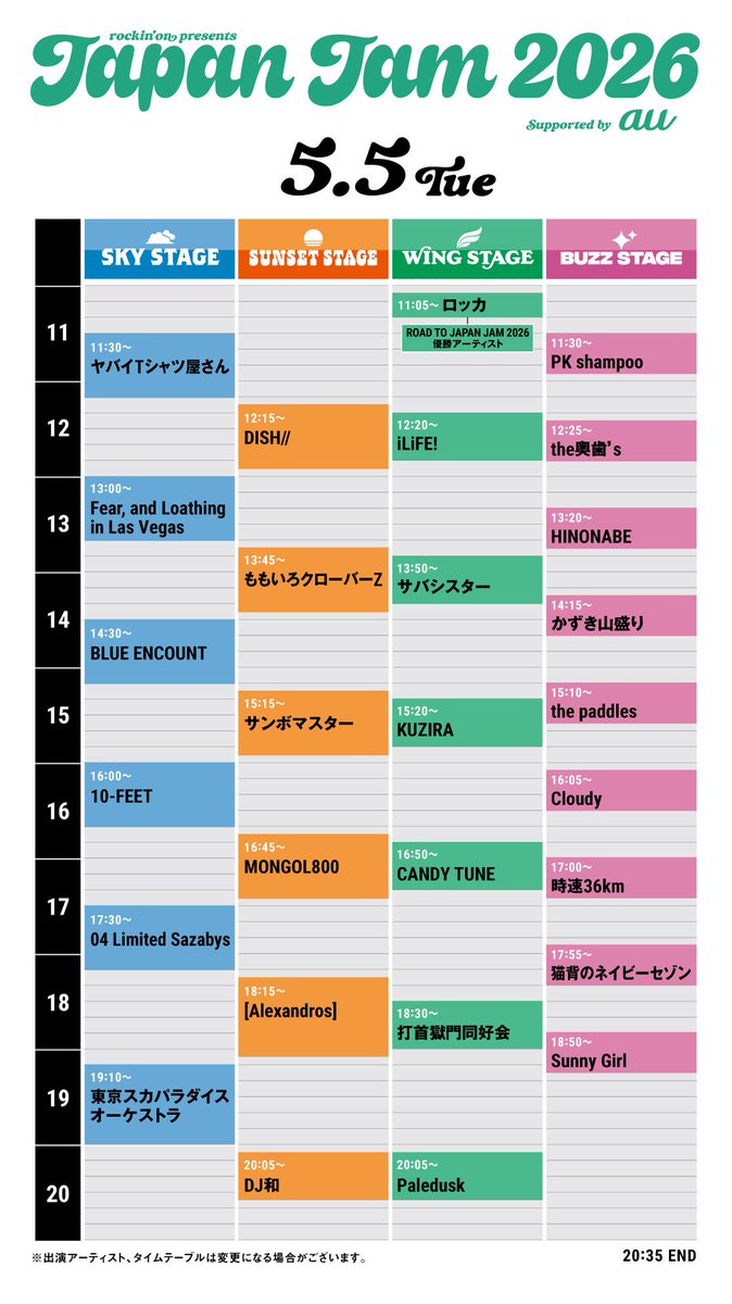 打首獄門同好会（GOKUMON） tweet media