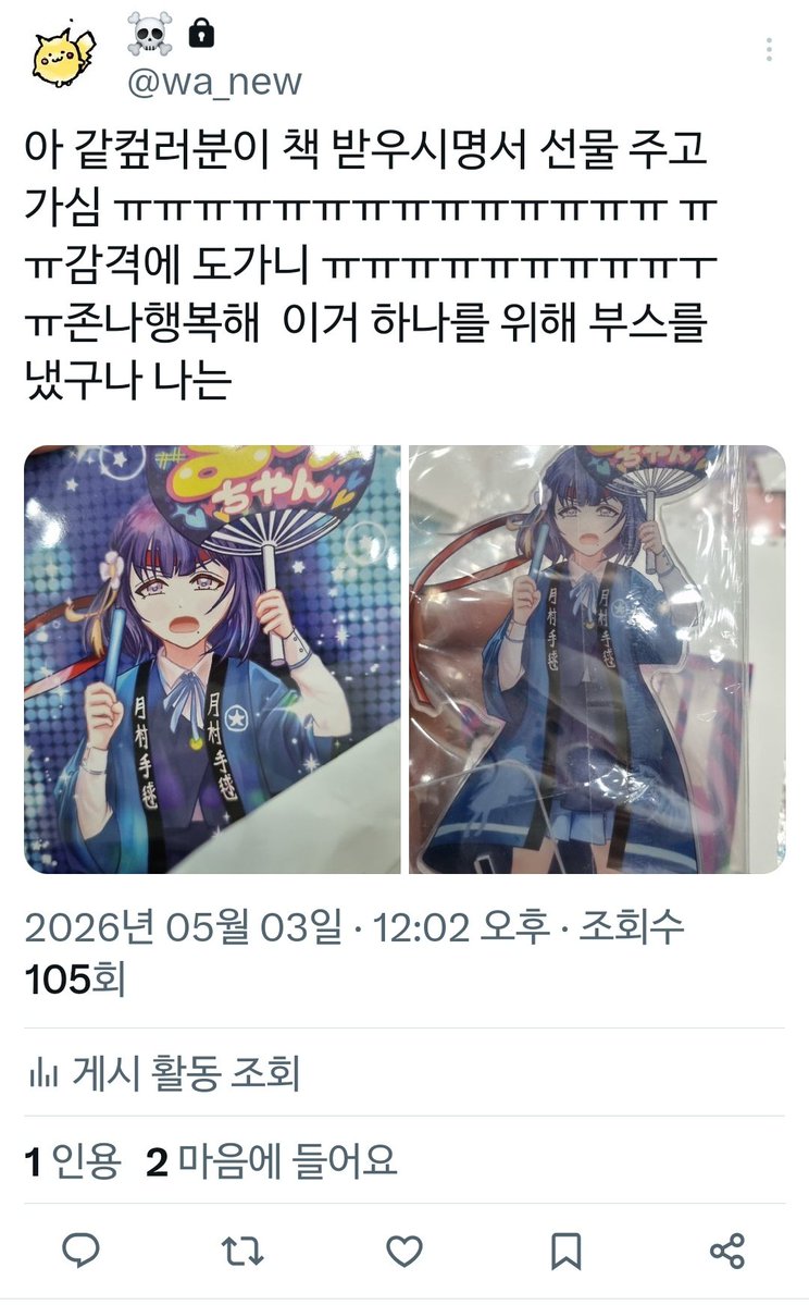 와뉴뉴/わにゅ tweet media