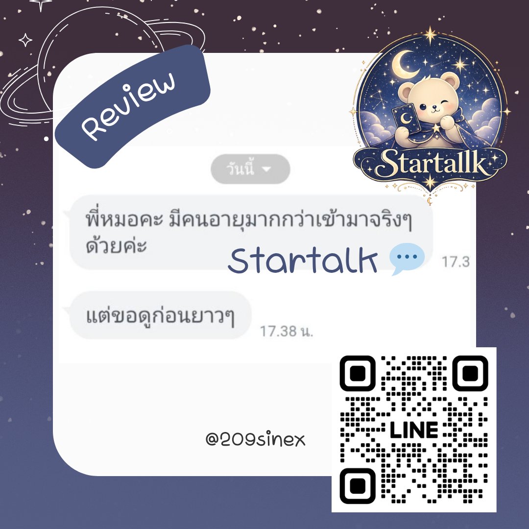Startalk 💬🔮 tweet media