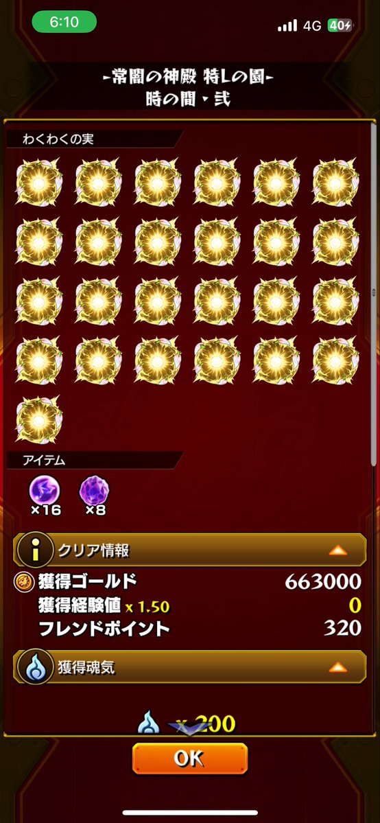 ジャイアントカツリコ tweet media
