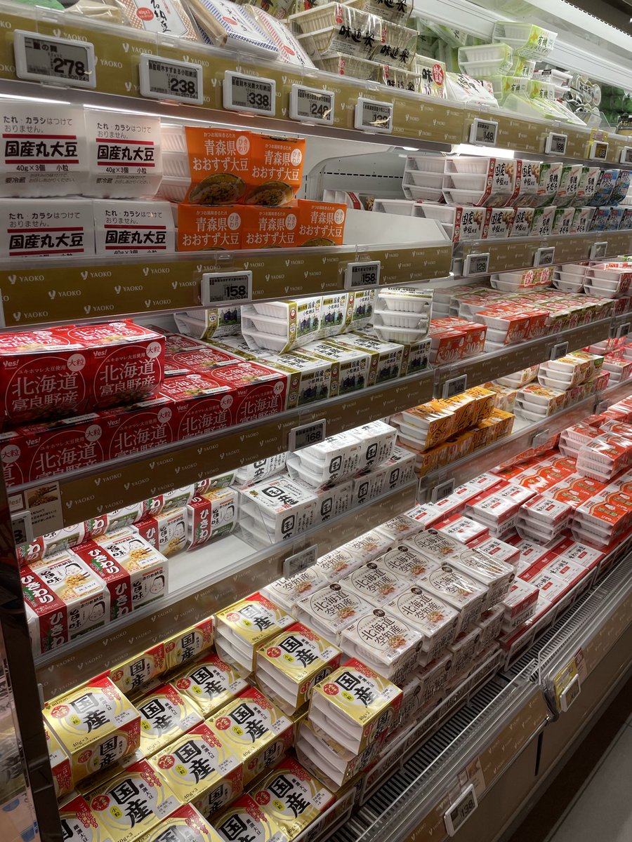 全部納豆。納豆大好き‼️