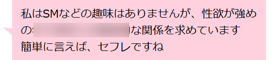今夜くらいから人妻・熟女さんがまた活発に動いて来ましたね。2人とやりとりしています。