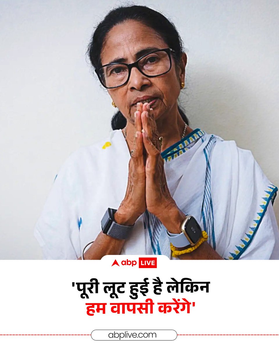 ABP News tweet media
