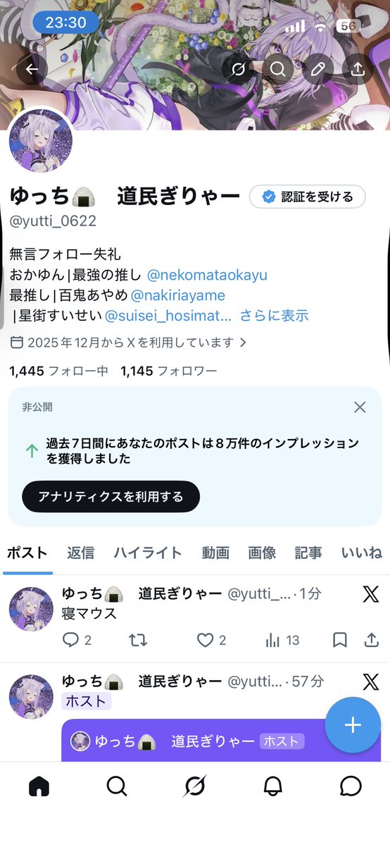 ゆっち🍙　道民ぎりゃー tweet media
