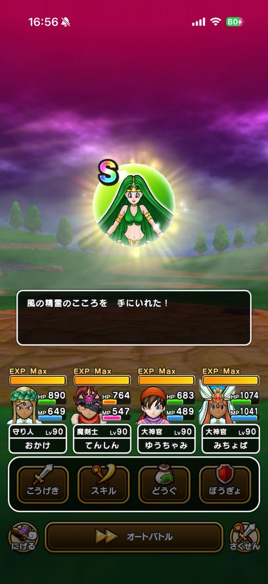 おかけ tweet media