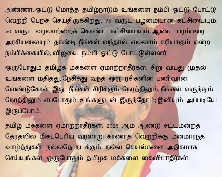 ssnhacker's tweet photo. @TVKVijayHQ @actorvijay @TVKHQITWingOffl 🙏

#electionresults2026
#TVKVijay‌ https://t.co/kIMEU7SnH9