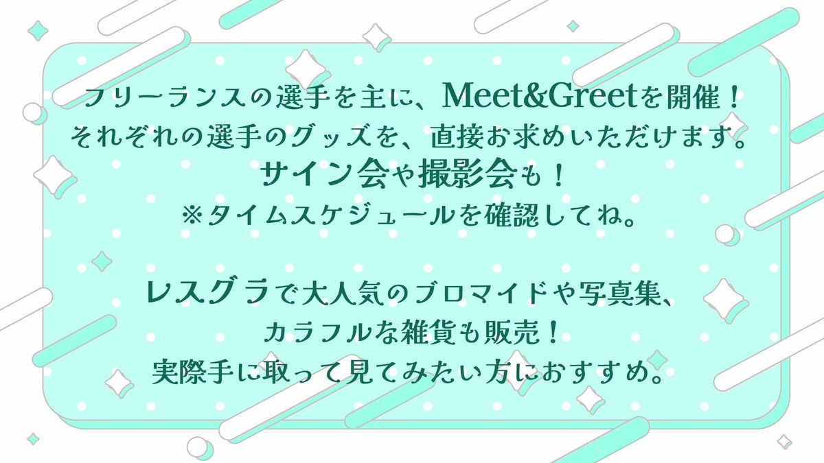 hakoten2017's tweet photo. 「レスラーズクラフィカ
POP UP SHOP -Meet&amp;Greet- 
Vol.3」  
5/5(火祝)&amp;6(水祝)13:00-19:00 
※参加選手は画像参照

入場料:¥1000 
(ドリンク代¥500+お買い物券¥500) 
※ドリンクは選手に差し入れ可能 
※お買い物券は室内どの売店でも利用可能 
#レスグラ https://t.co/V93nXbWMmZ