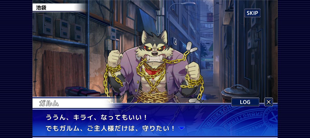 ガルムのキャラクエ読みました。始まりから終わりまで全てが可愛かった…。ガルムのここ良いですよね。ガルム的にご主人様から嫌われるのは絶対に嫌だと思うんですけど、それでも無事でいてほしいっていう健気な覚悟が伝わってきて本当に好きです。あー、本当にガルムをわしゃわしゃしたい(発作)