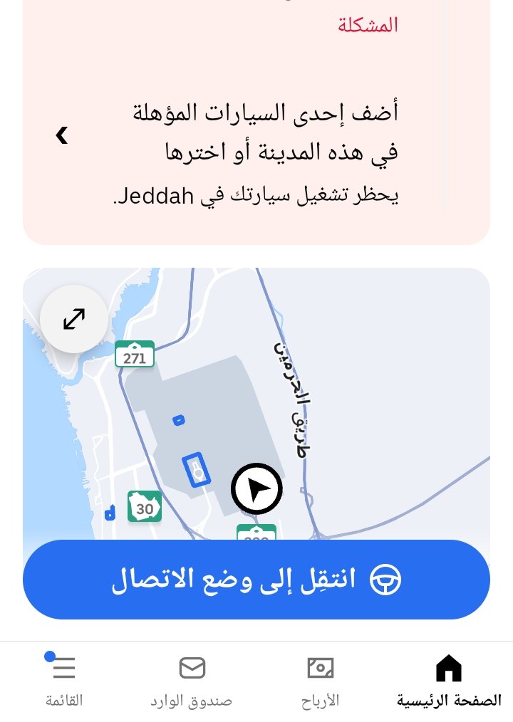 OCCACOMPANY's tweet photo. @MoTLS19955 
@Uber_Support 
لماذا تم حظر المركبة من العمل في جدة https://t.co/0jaPu68i9k