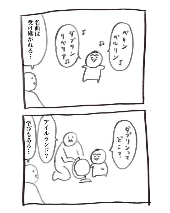 本日の育児漫画です
パパはな、PUFFY世代だ 