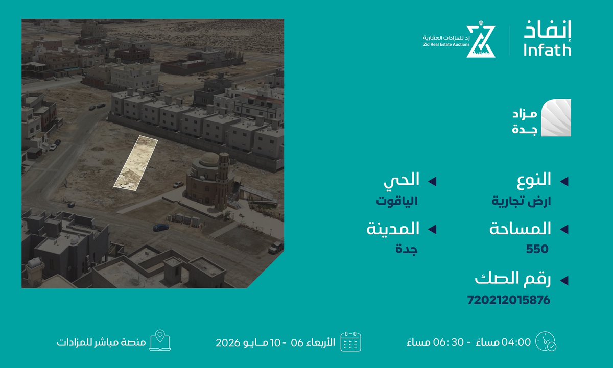 زد للمزادات العقارية | Zid tweet media