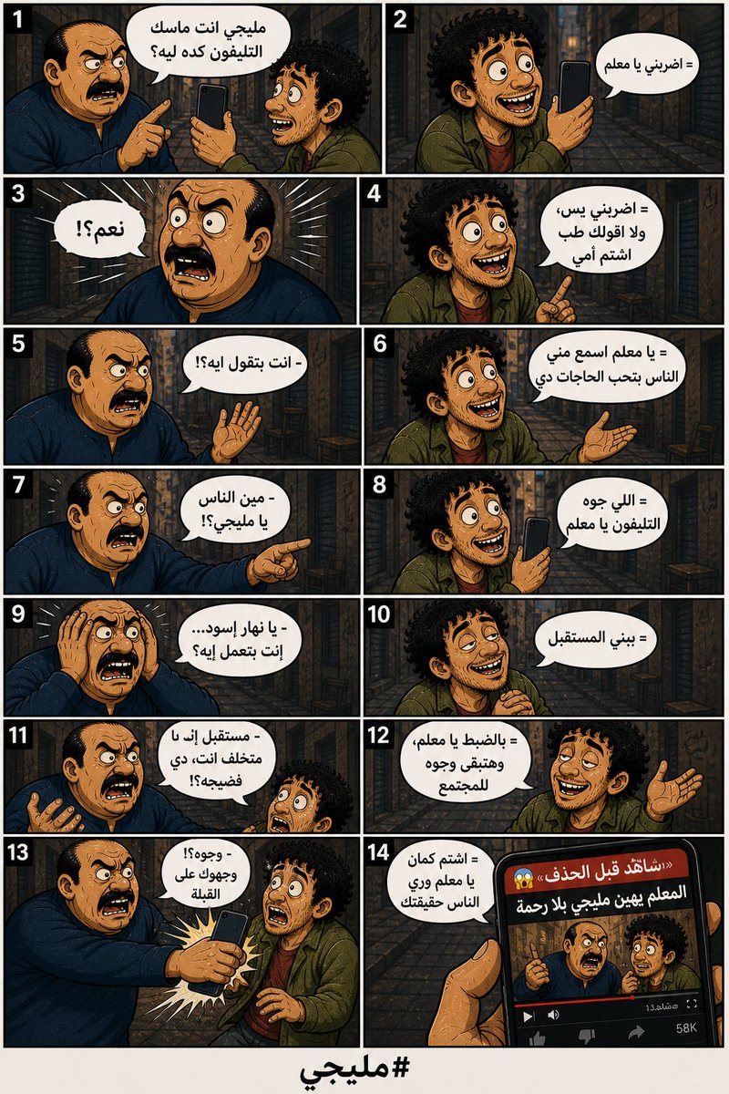 eslam10121980's tweet photo. خلينا نبقى واجهة والمجتمع يا معلم 🤦 https://t.co/gqkS5A3Ktq