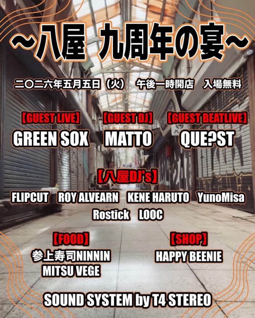 2026 MAY
5th "八屋9周年の宴" at 八屋 大牟田
16th "SHAKE HANDS" at HIVE小倉