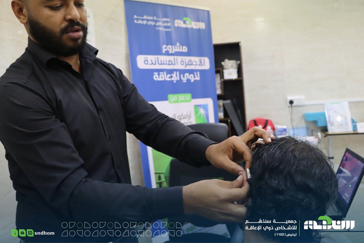 جمعية سندُهُم للأشخاص ذوي الإعاقة tweet media