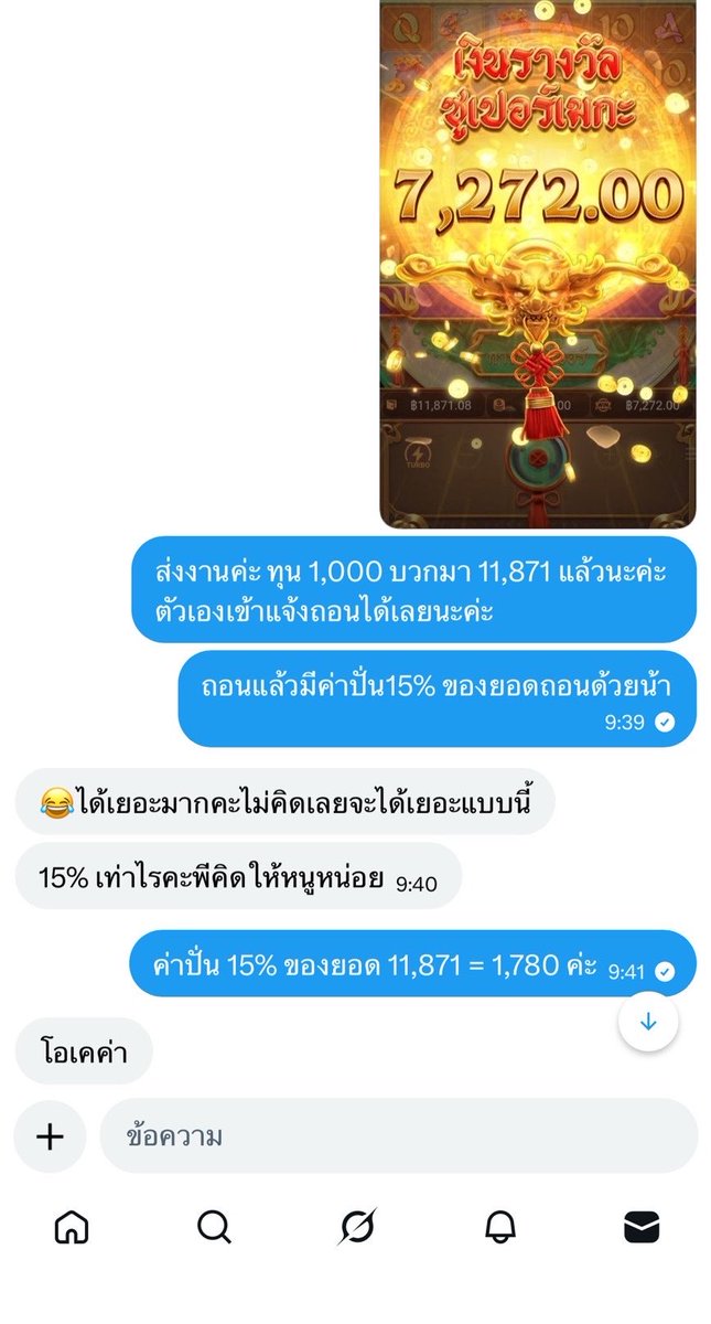 ยูจิน_รับปั่นบาราค่า tweet media
