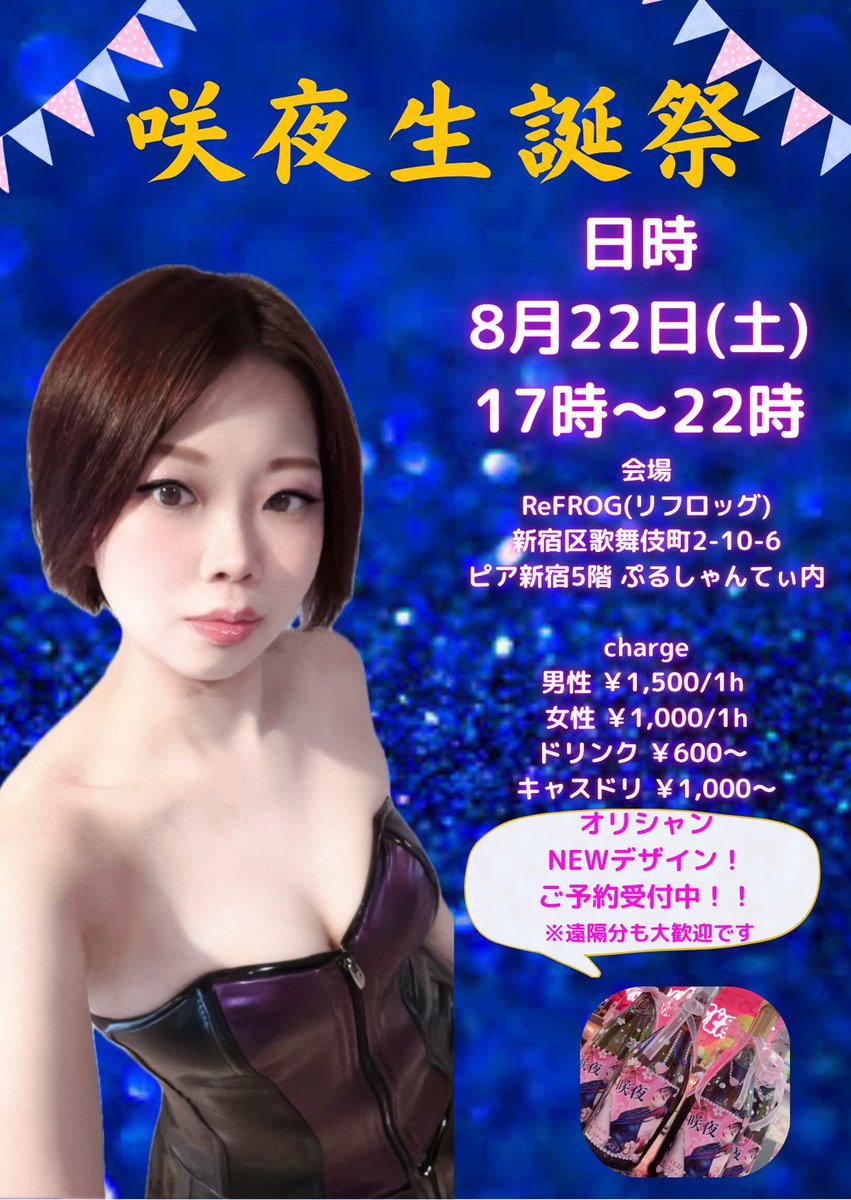 咲夜 tweet media