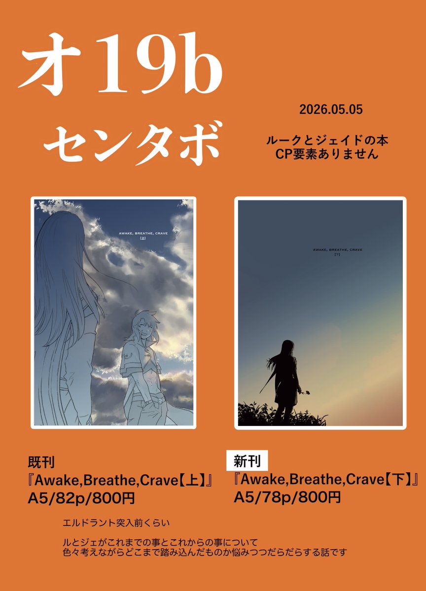 ぺそ🌨️5/5 西1オ19b tweet media
