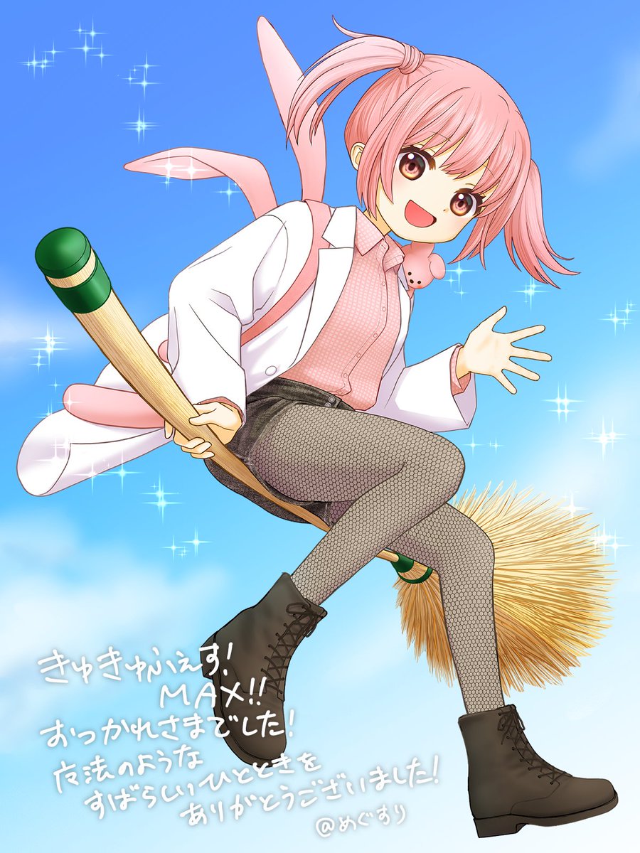 めぐすり tweet media