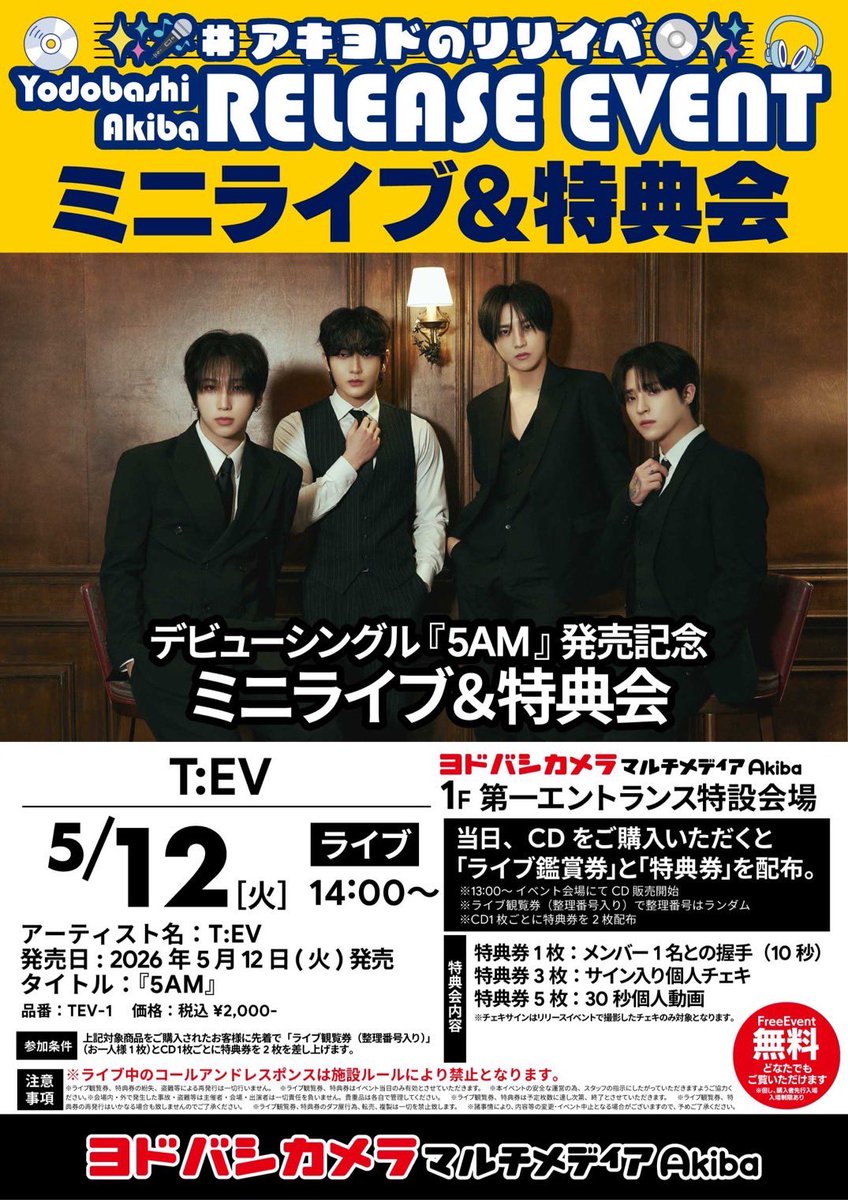 RE_LIVE_HALL_jp's tweet image. #TEV 

6、10、11、12日のT:EVリリースイベントの時間が決まりました！
16日、17日はまだ調整中ですのでもう少し待ちください！

よろしくお願い致します！！🎙️🪩
