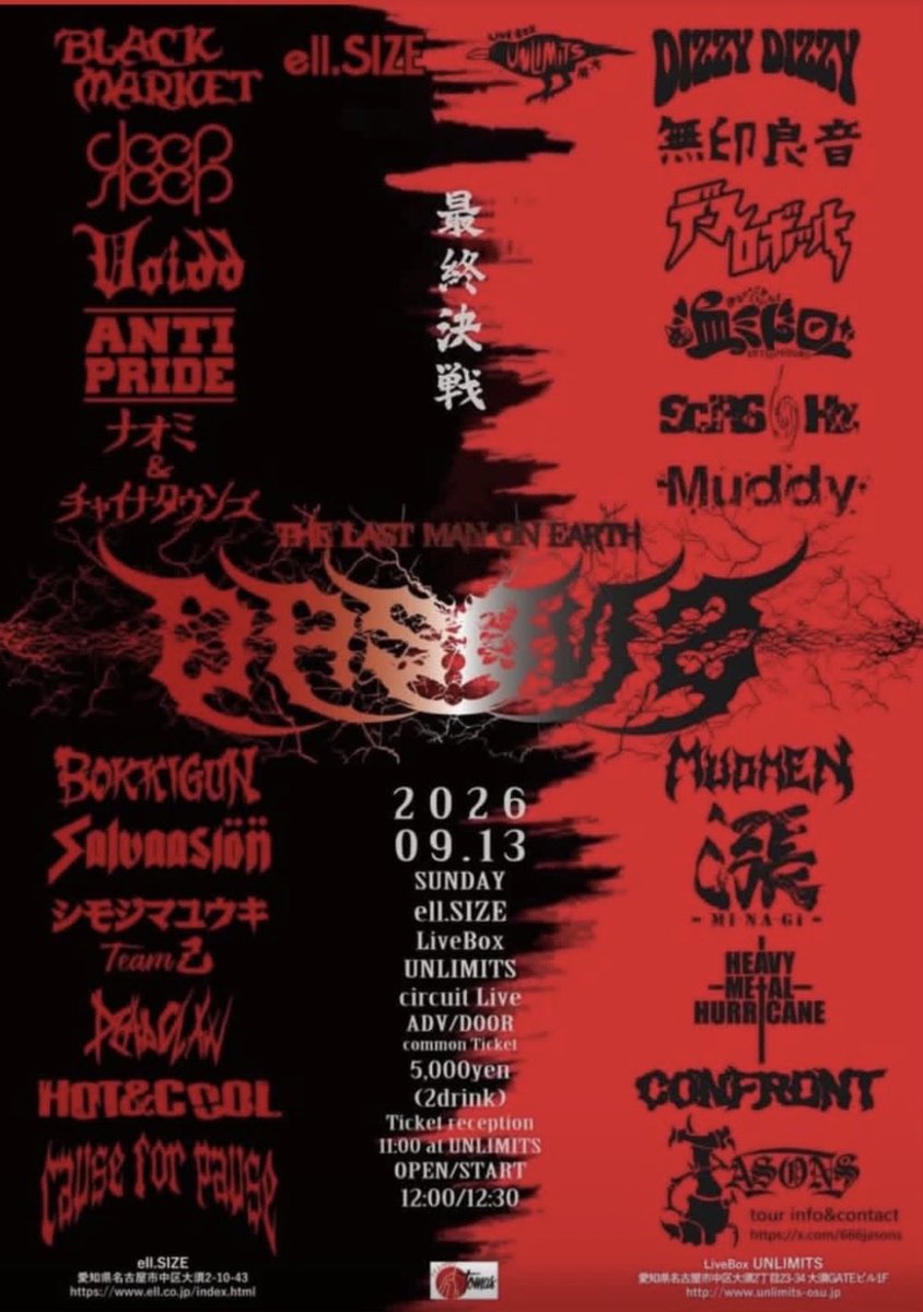 すらいむぅページ THE LAST MAN ON EARTH 2026.9.13 sun ell SIZE / Live Box UNLIMITS