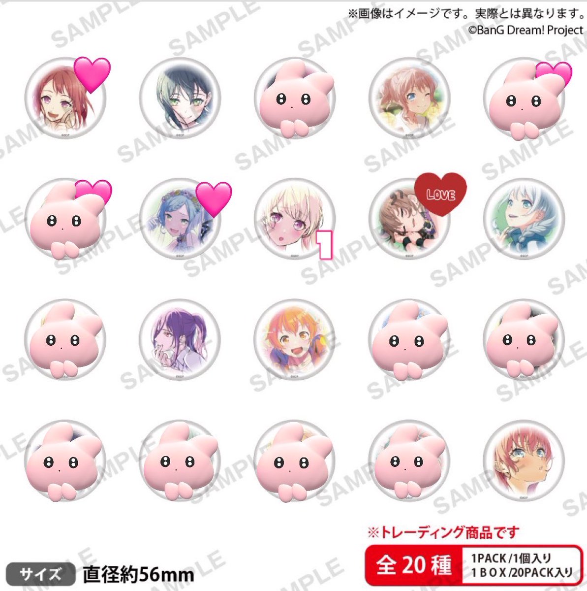 交換・譲渡】 バンドリ ガルパ 信澤収展 トレーディング缶バッジ 記念