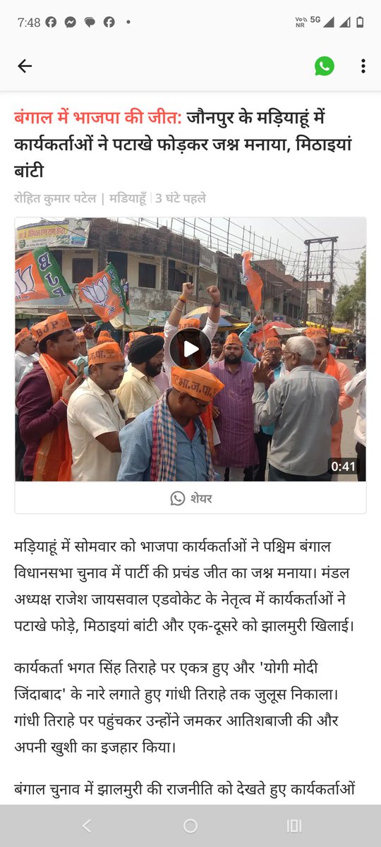 Rajesh Jaiswal tweet media