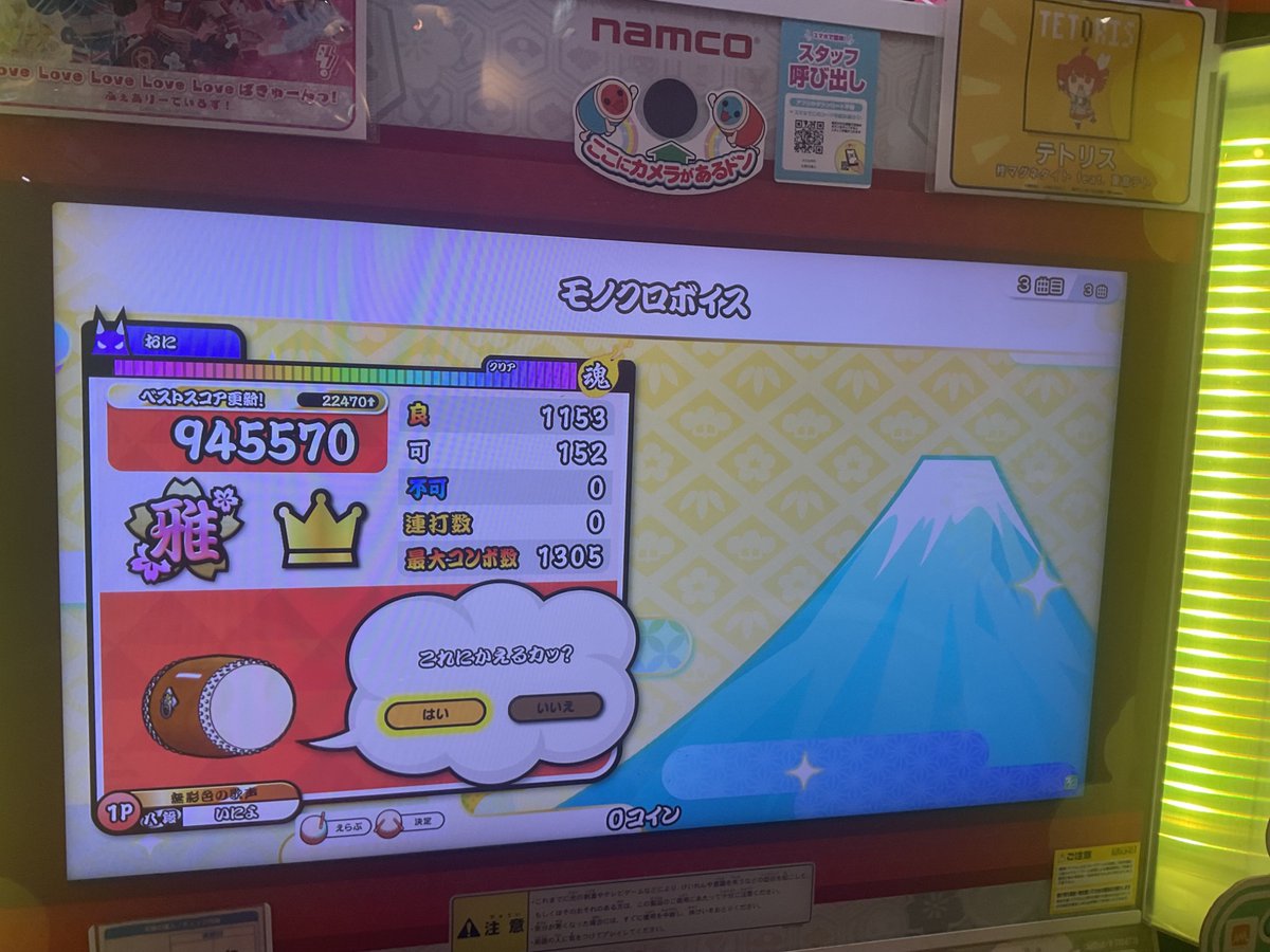 かつどん tweet media