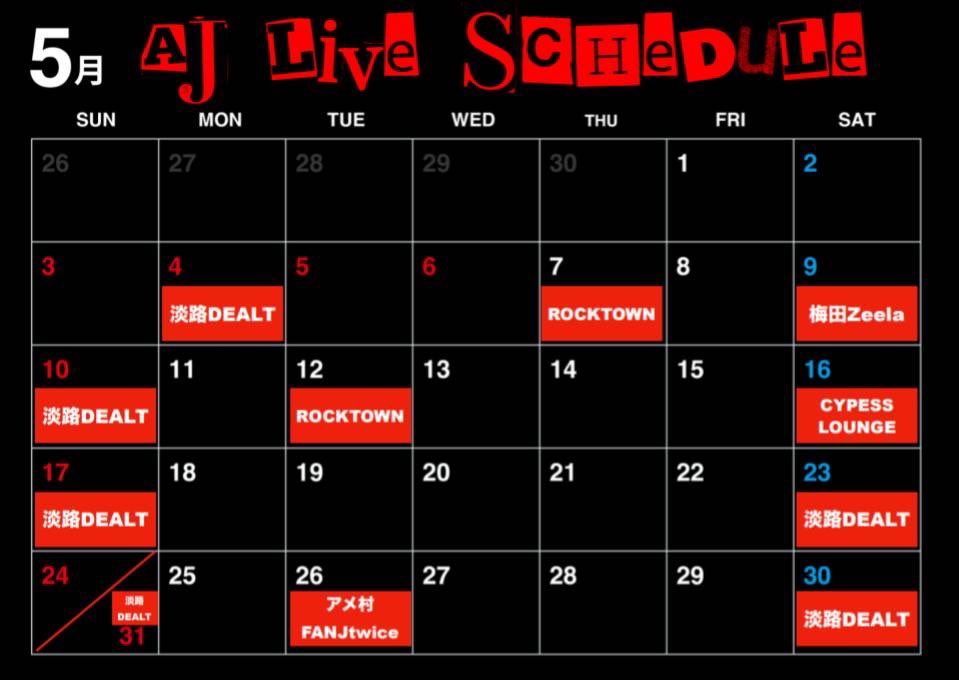 AllJack0828's tweet image. 🔌LIVE Information🔌

ALL JACK 2026年
5月LIVEスケジュールです🗓️

最新版更新致しました‼️

追加、変更等もございますので
ご了承お願い致します。

各ライブ、皆様のご来場お待ちしております‼

ALL JACK LIVE SCHEDULE
timetr.ee/p/alljack

#AJ
