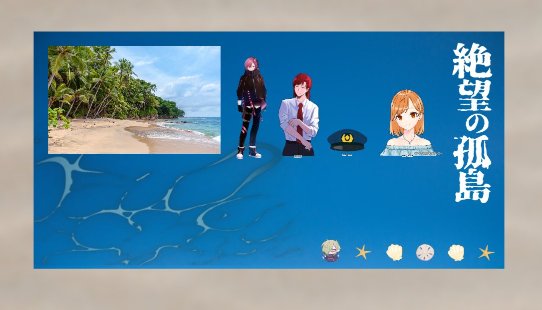 07770_'s tweet photo. ｰ 𝓒𝓪𝓵𝓵 𝓸𝓯 𝓒𝓽𝓱𝓾𝓵𝓱𝓾 -
絶望の孤島

KP：夜坂さん
PL：こまくさ　PC：柊
PL：あめりさん　PC：桜井 蓮次
PL：図形さん　PC：河原 岳央
PL：杏樹さん　PC：朝霧 友梨華

END：全生還 https://t.co/F23E9jKA09
