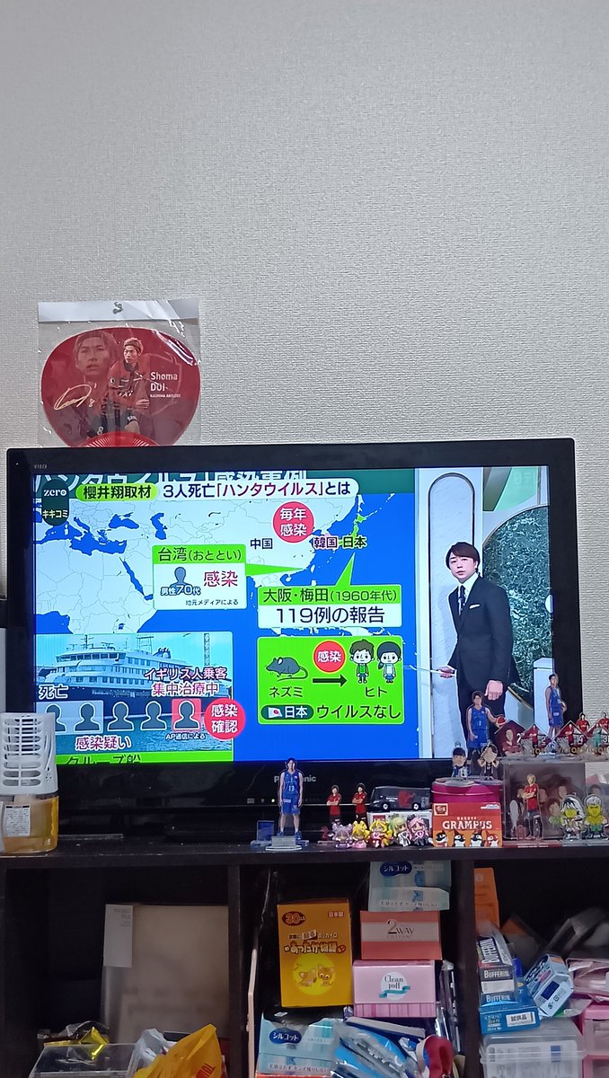翔〜!翔〜!櫻井翔〜!(´・ω・`)🌸🇨🇻 #嵐 #ARASHI #櫻井翔 #藤井貴彦