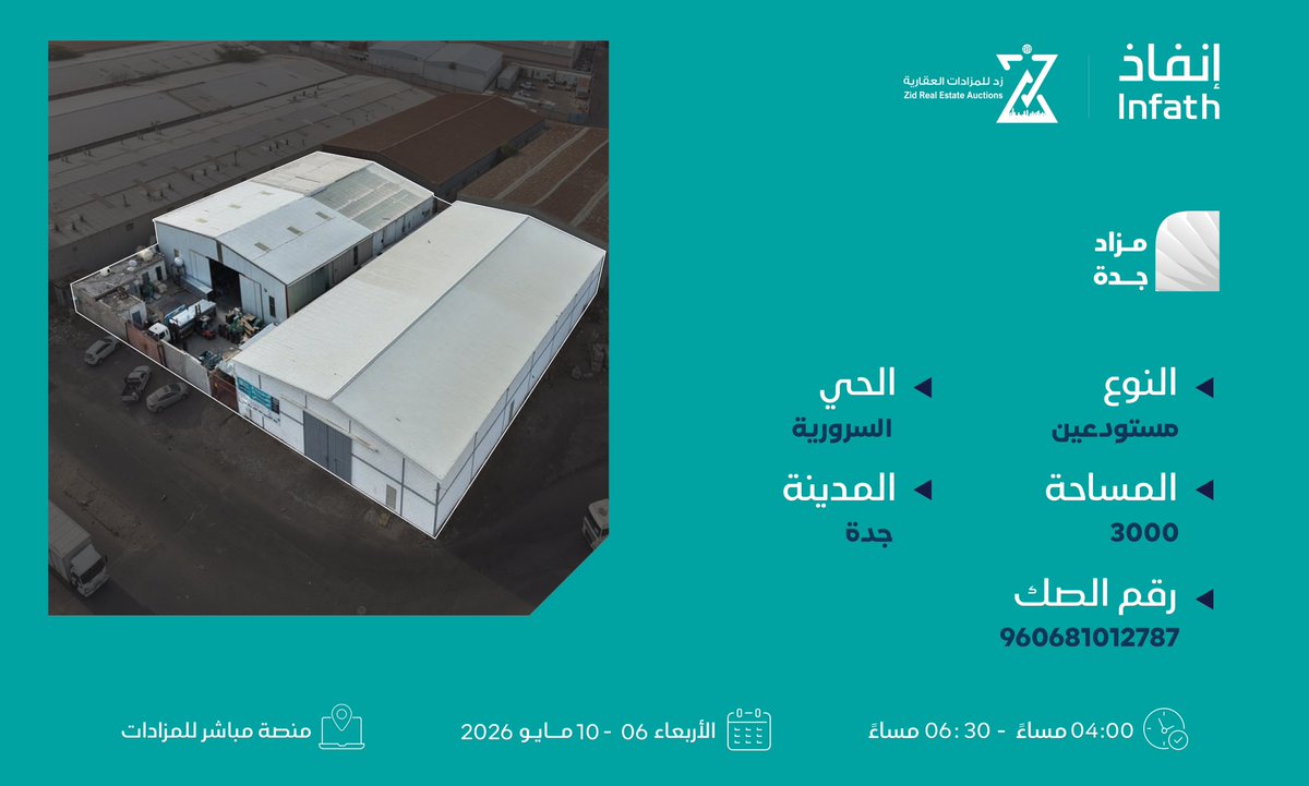 زد للمزادات العقارية | Zid tweet media