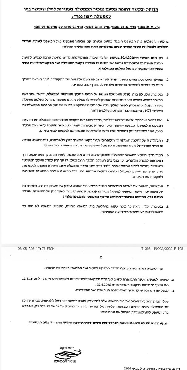 Elchanan_z tweet media