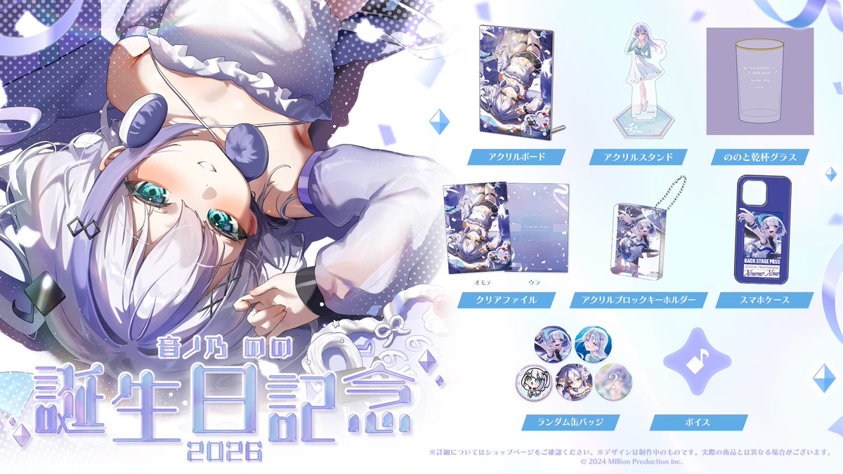 音ノ乃のの/ののののの🎧🤍 tweet media
