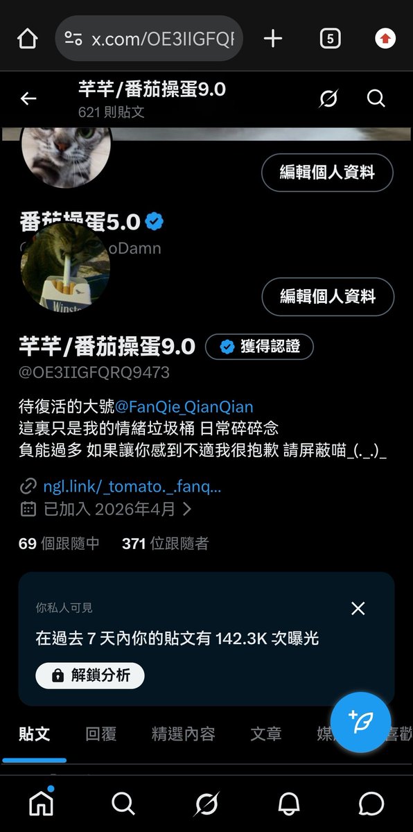 芊芊/番茄操蛋9.0 tweet media