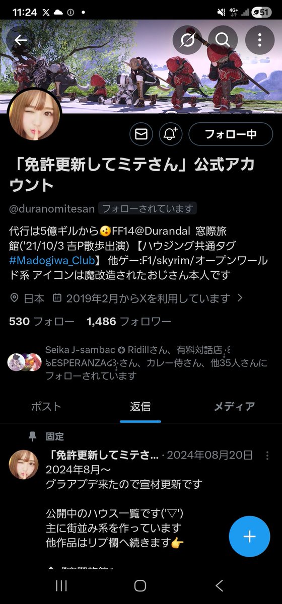 FF14_yukinahime's tweet photo. 遊郭有料対話店の内装アプデ入り終わりました！
あの吉Pが認めた温泉旅館の作成者さんです。

ミテさん   

作品名【窓際遊郭】→  【窓際遊郭RE】

内容  地下の見た目追加・1F 街並みに

ハウジング家具600

明日から2日間 だけ無料公開
場所 バハ鯖ゴブ25ー35

是非ご覧ください✨
 #madogiwa_Club https://t.co/Bg5g8MFDZe