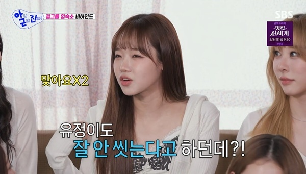 tang__kira's tweet photo. Choi Yoojung jujur dulu dia suka males mandi di dorm IOI.

Kan ada 11 member ya, tapi kamar mandinya cuman 2. Yoojung dah cape banget dan repot bgt, mana harus gantian kan kamar mandi nunggunya lama... 

Yoojung suka bilang "Aku mandinya nantian ajaa" terus ketidurann.

Nanti dibangunin sama Somi pake kakinya "Unnie, mandi"

https://t.co/dvcVVMLoyn