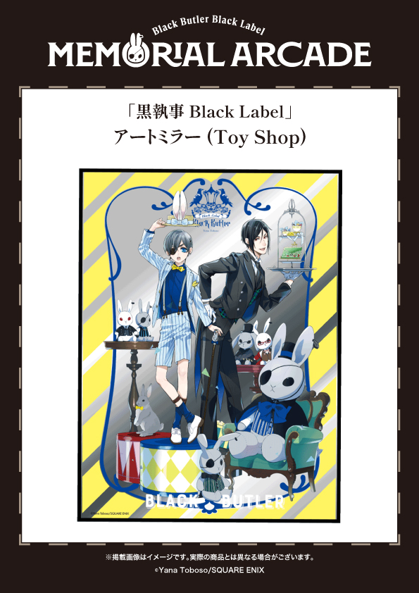 黒執事 Black Label (@BlackLabel_KS) / Posts / X