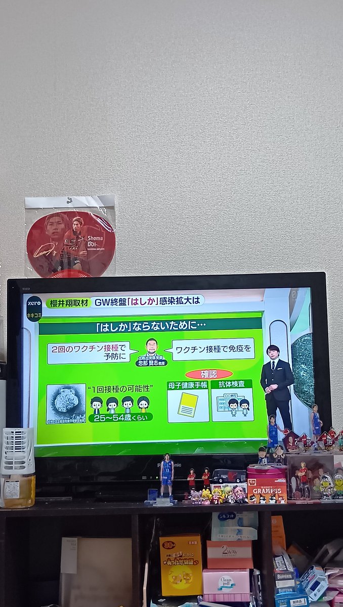 翔〜!翔〜!櫻井翔〜!(´・ω・`)🌸🦭 #嵐 #ARASHI #櫻井翔 #藤井貴彦