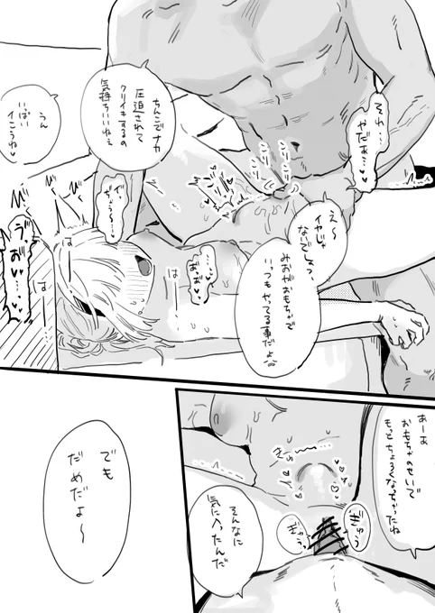 フジサキとオーナー 