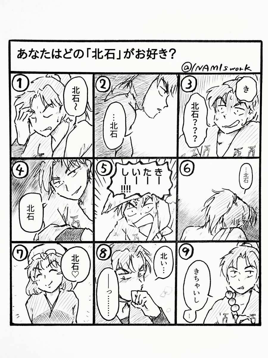 いなみ tweet media