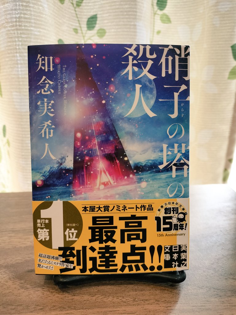 とうふ@読書垢 tweet media